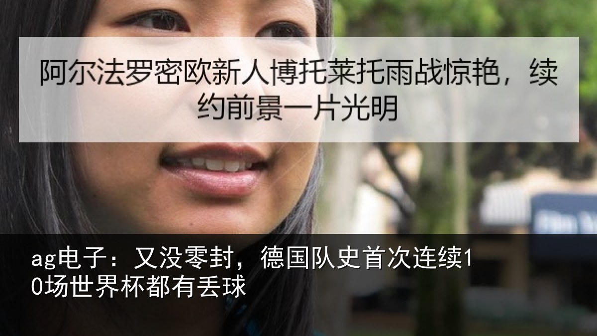 ag电子：又没相关情况连续相关情况